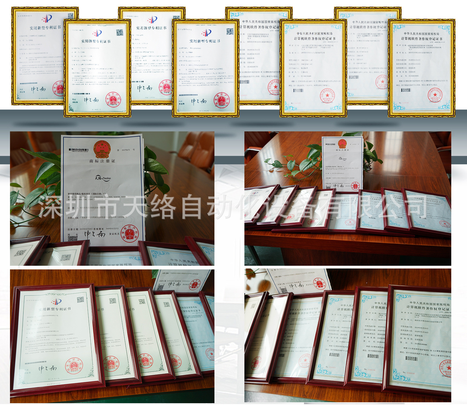 Display Screen Inspection Machine